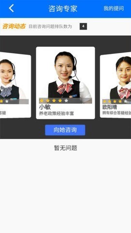 ��˰�籣app��װ˰