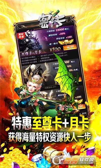 密传2安卓版手游v1.0.0