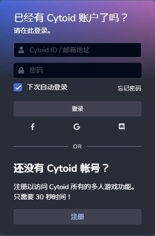 cytoid.on