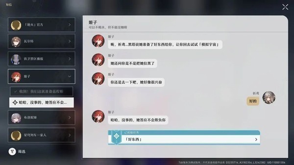 崩坏星穹铁道 崩坏星穹铁道