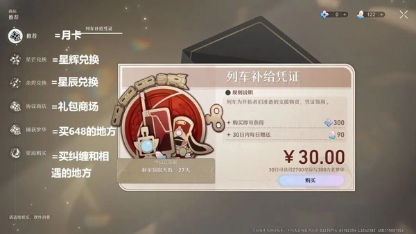 崩坏星穹铁道 崩坏星穹铁道