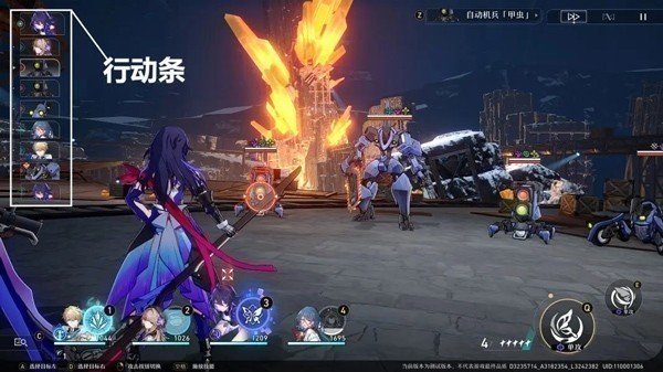 崩坏星穹铁道 崩坏星穹铁道