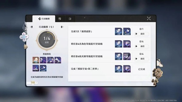 崩坏星穹铁道 崩坏星穹铁道