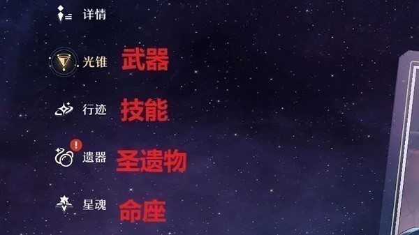 崩坏星穹铁道 崩坏星穹铁道