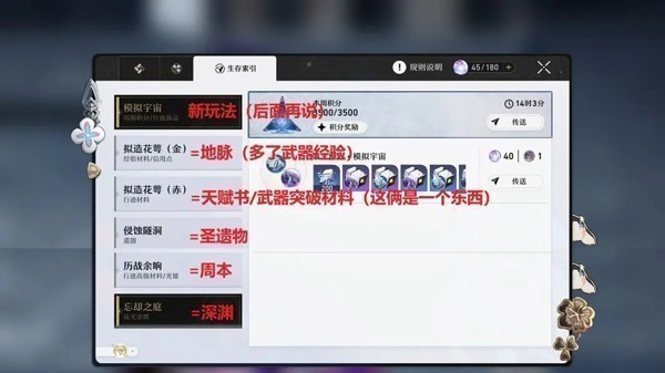 崩坏星穹铁道 崩坏星穹铁道