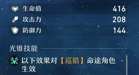 崩坏星穹铁道 崩坏星穹铁道