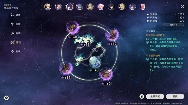 崩坏星穹铁道 崩坏星穹铁道