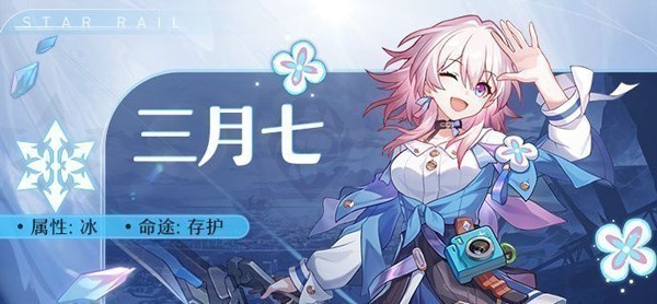 崩坏星穹铁道 崩坏星穹铁道