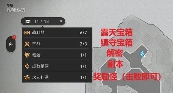 崩坏星穹铁道 崩坏星穹铁道