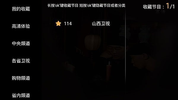 hdp直播tv电视版 hdp直播tv电视版