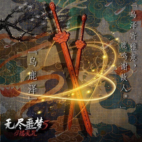 无尽噩梦5怨灵咒内置菜单 无尽噩梦5怨灵咒内置菜单