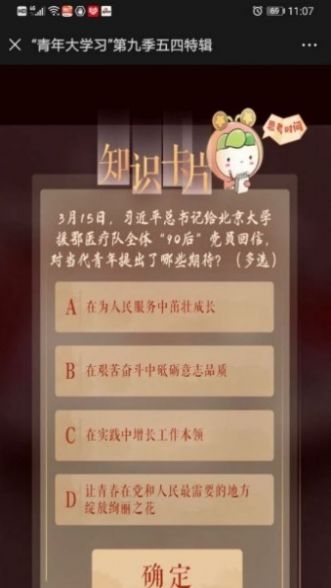 青年大学习第十季特辑十四五与青年题目和答案 青年大学习第十季特辑十四五与青年题目和答案