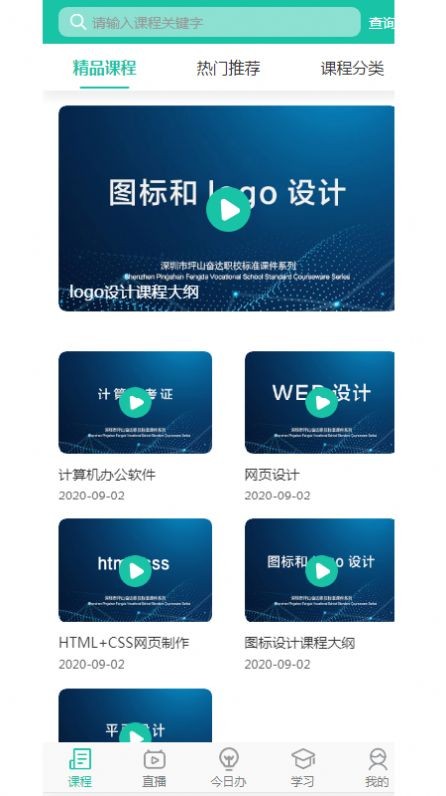 ��ѧԺapp