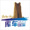 库车好地方安卓版