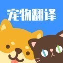 猫咪狗语翻译器手机下载_猫咪狗语翻译器ios下载