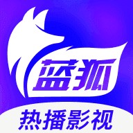 蓝狐影视免费下载_蓝狐影视v1.5.7安卓下载