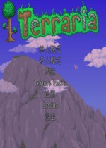 泰拉瑞亚1.4.1破解版中文电脑版