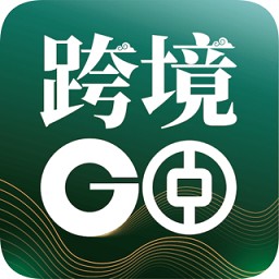 中银跨境go app