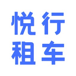 悦行租车app下载_悦行租车v1.8.7安卓版apk下载