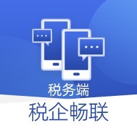 税企畅联税务端app