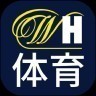wh体育苹果下载_wh体育app下载