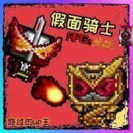 假面骑士迷你特工队游戏安卓版