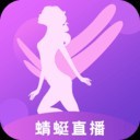 蜻蜓直播破解免费版最新版_蜻蜓直播tv下载