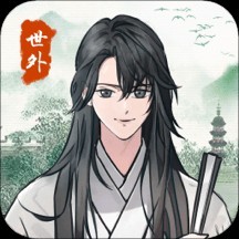 世外人家红包版正式版
