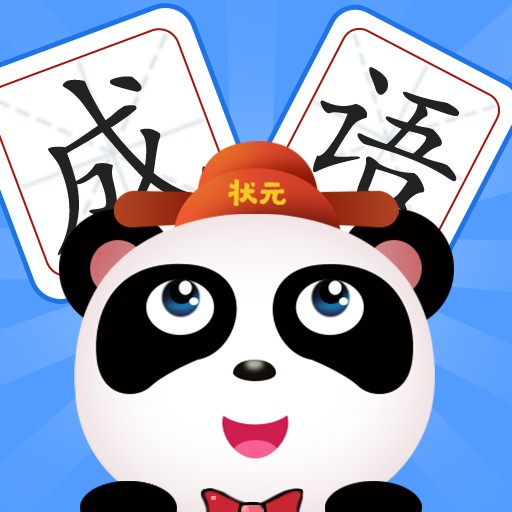 成语全明星红包版安卓版