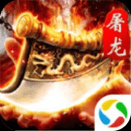 龙城战歌之贪玩蓝月官方版