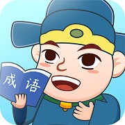 同城答成语红包版安卓版