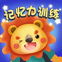 记忆力练习游戏安卓版