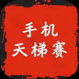 �ֻ���������Ϸ���°�