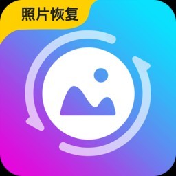 照片恢复馆免费版安卓版