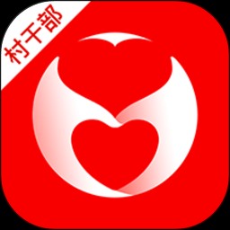 四川村干部app