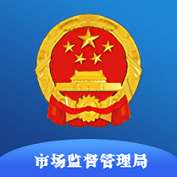 西藏市监服务实名认证app_西藏市监服务app手机版