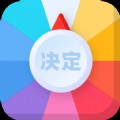 决定盘手机版