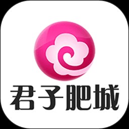 君子肥城手机台app