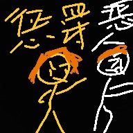 惩罚恶人游戏安卓版
