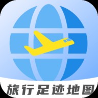 旅行足迹地图安卓版