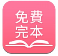 海棠御书房app安卓版
