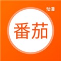 番茄动漫安卓版app软件下载_番茄动漫安卓版_幻想游戏网