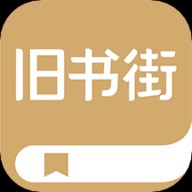 旧书街app官方下载_旧书街app手机版安卓版下载
