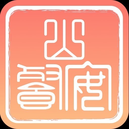 山餐安app下载最新版