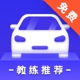 驾考学习大全app