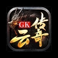gk云传奇app