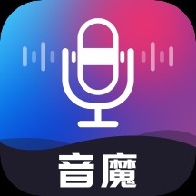 音魔变声器app