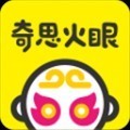奇思火眼app