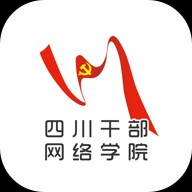 四川干部网络学院官方登录平台 v1.0.10手机版