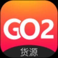 go2货源app
